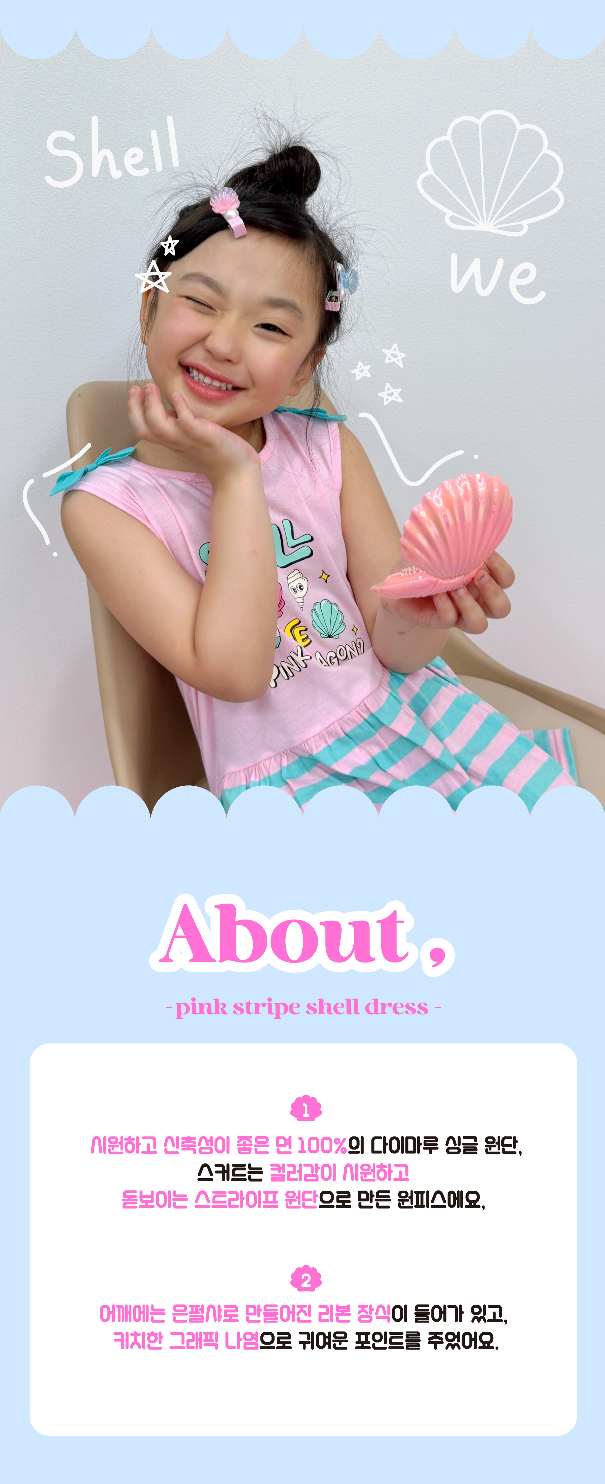 P53DBO040 PK 배색 ST 쉘 원피스 3.jpg
